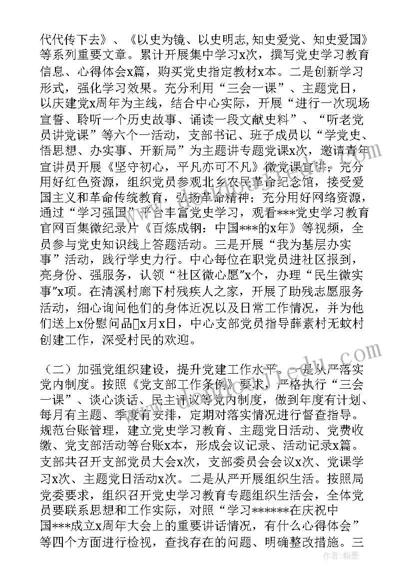 个体诊所工作总结(优质5篇)