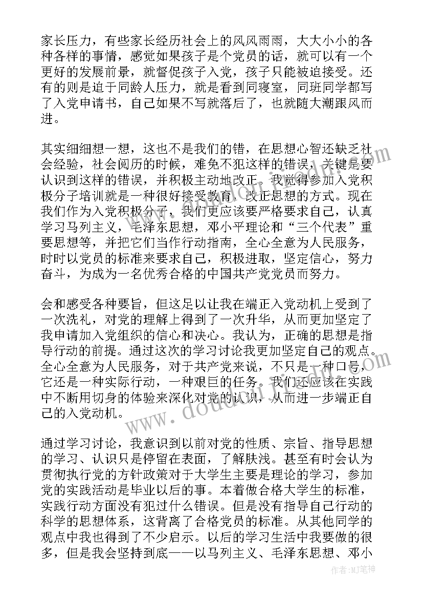 2023年未入党思想汇报(精选5篇)