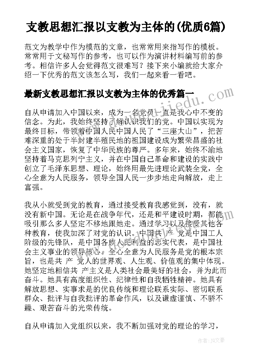 小班教案交朋友(通用6篇)