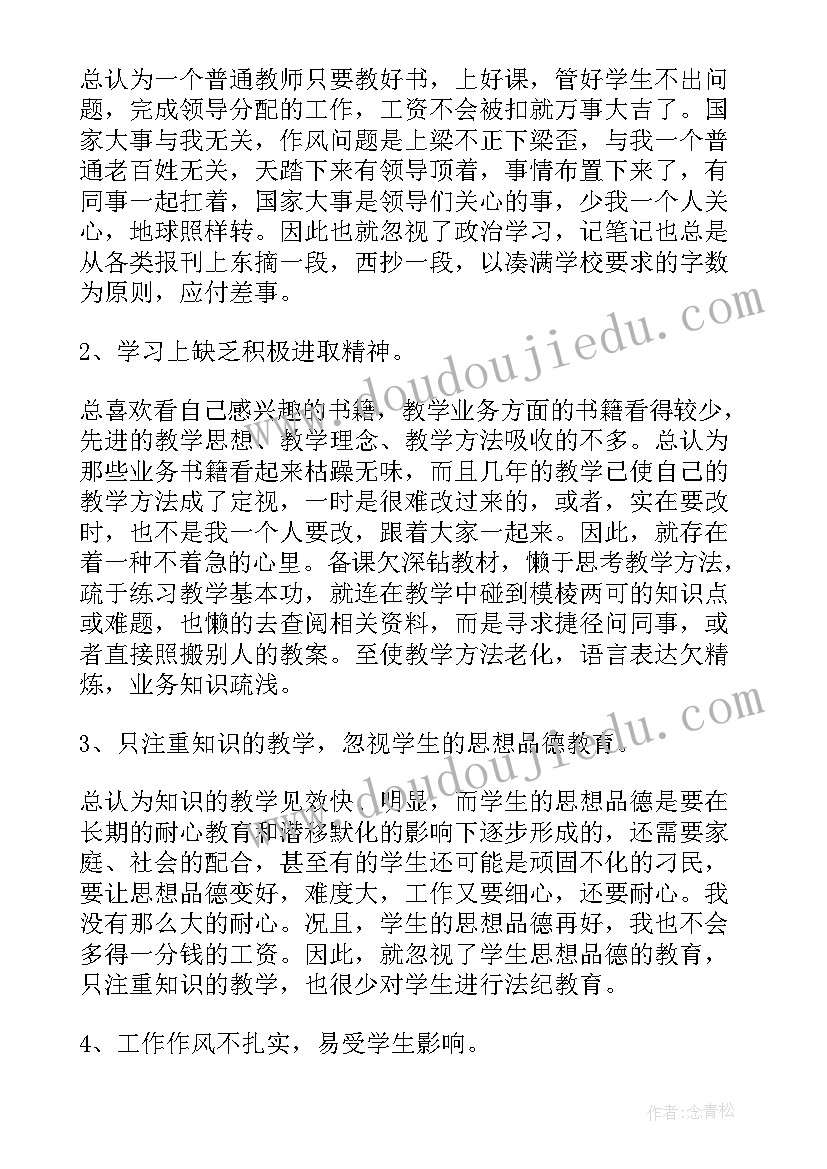 秋季思想汇报(实用5篇)