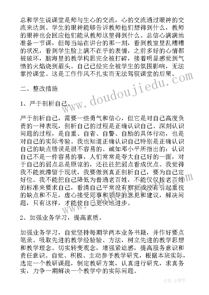 秋季思想汇报(实用5篇)