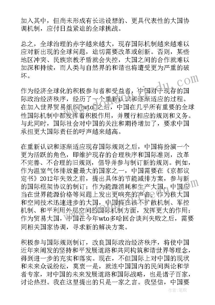 2023年政治教学改革思想汇报材料 政治思想汇报(精选6篇)