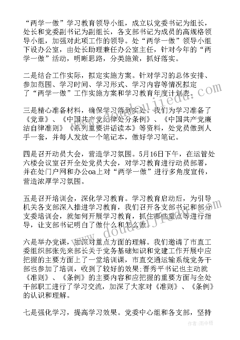 2023年党建思想报告 党建述职评价考核(优秀9篇)