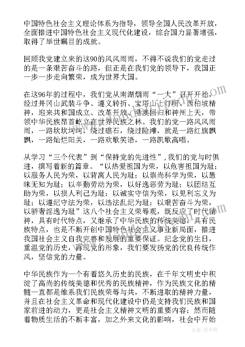 2023年党建思想报告 党建述职评价考核(优秀9篇)