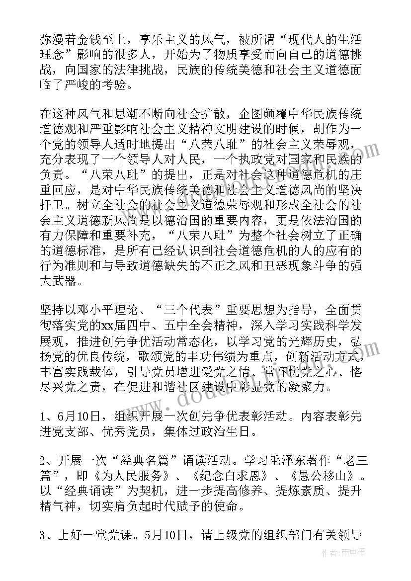 2023年党建思想报告 党建述职评价考核(优秀9篇)