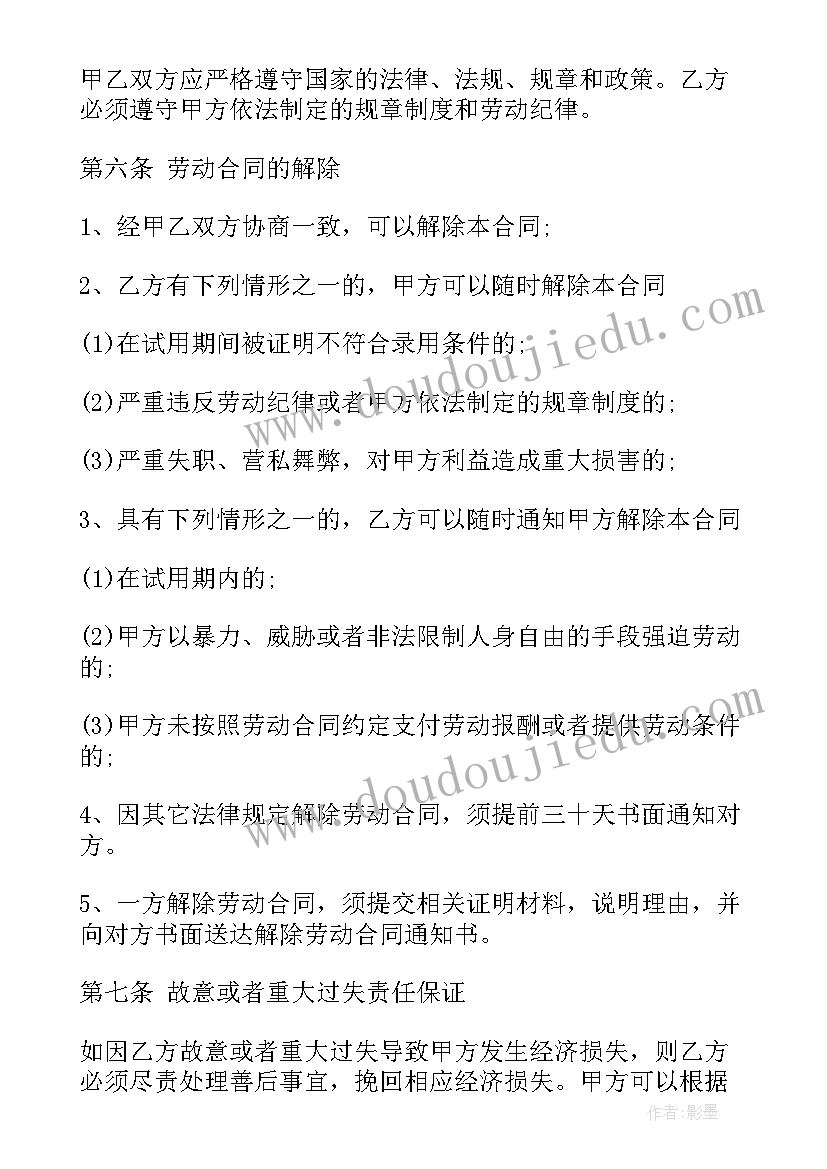 环卫公司购买保险合同 保险公司劳动合同(模板8篇)