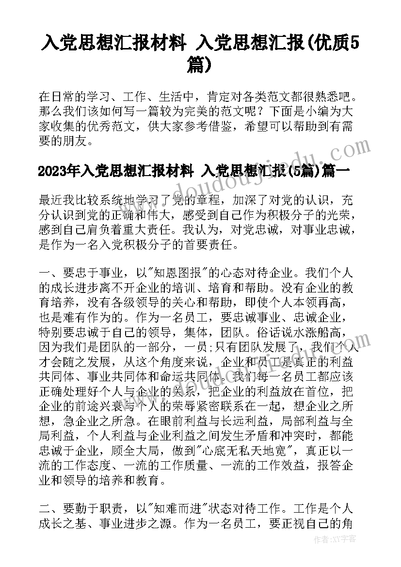 最新音乐苗岭的早晨教学反思(汇总5篇)