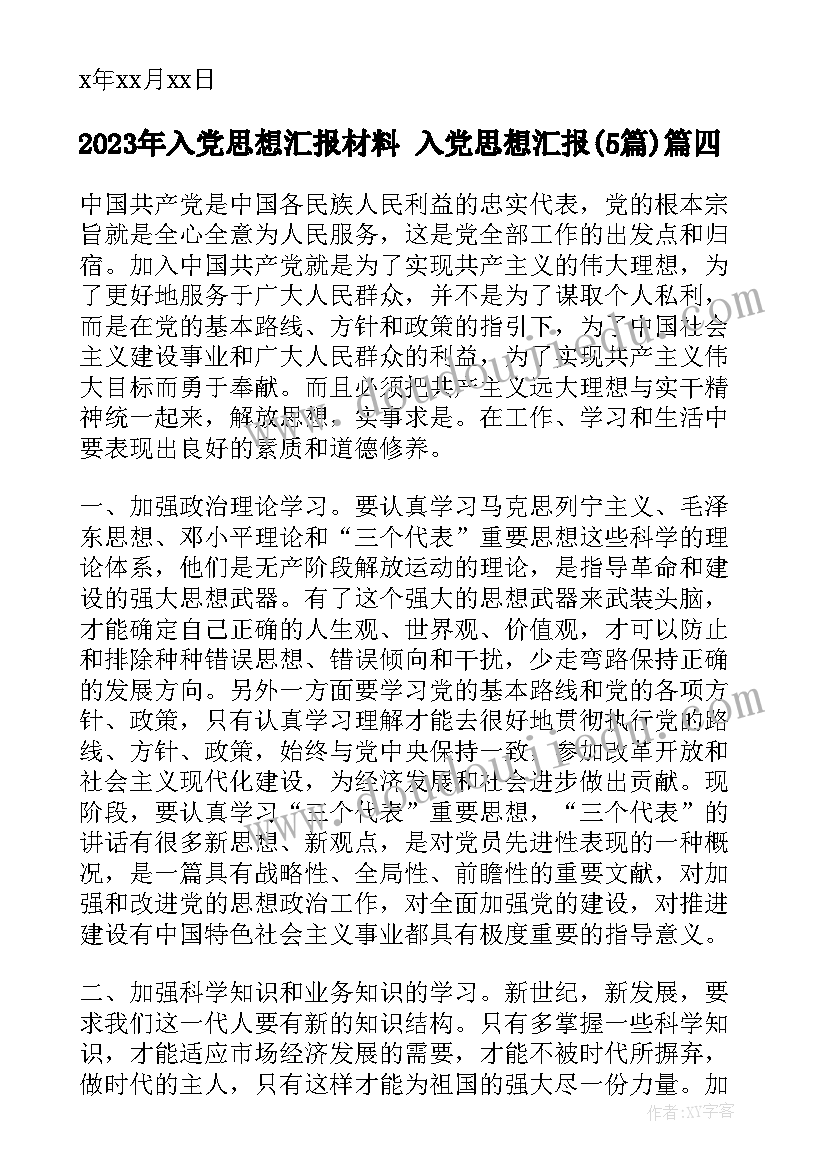 最新音乐苗岭的早晨教学反思(汇总5篇)