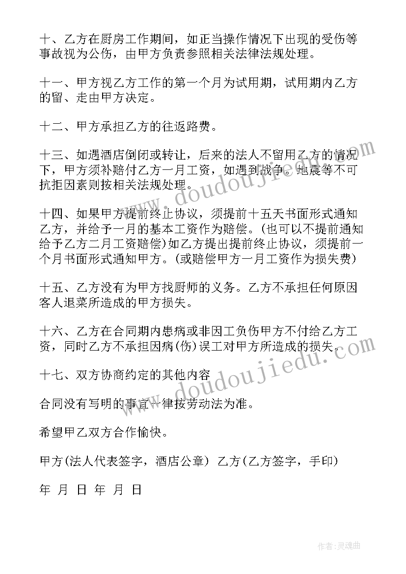 阳江劳动合同下载 劳动合同版劳动合同(优秀10篇)