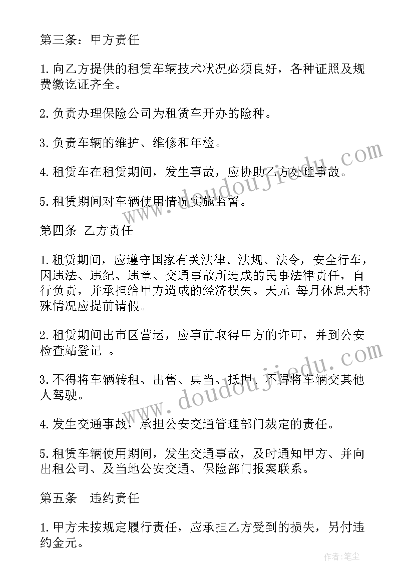 最新大班有趣的 大班体育游戏教案及教学反思有趣的轮胎(精选5篇)