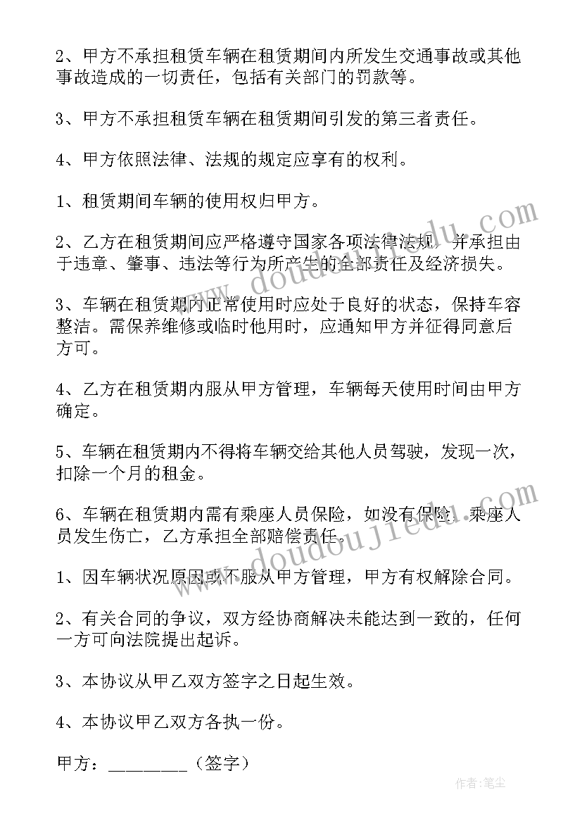 最新大班有趣的 大班体育游戏教案及教学反思有趣的轮胎(精选5篇)