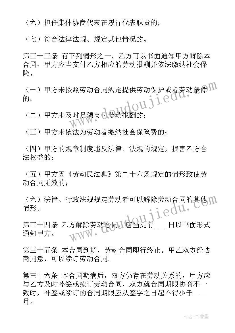 最新签约祛斑合同(大全5篇)