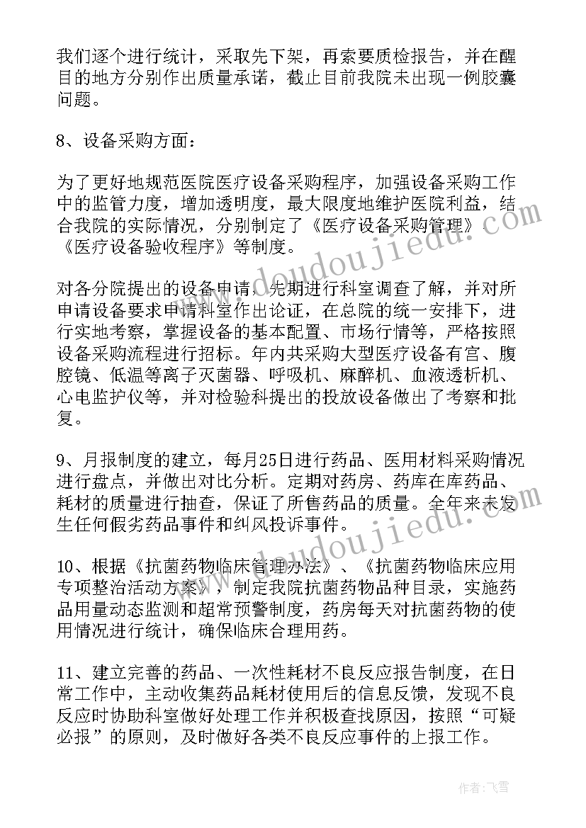 2023年米饭淀粉和碘酒的变化教学反思(优质5篇)