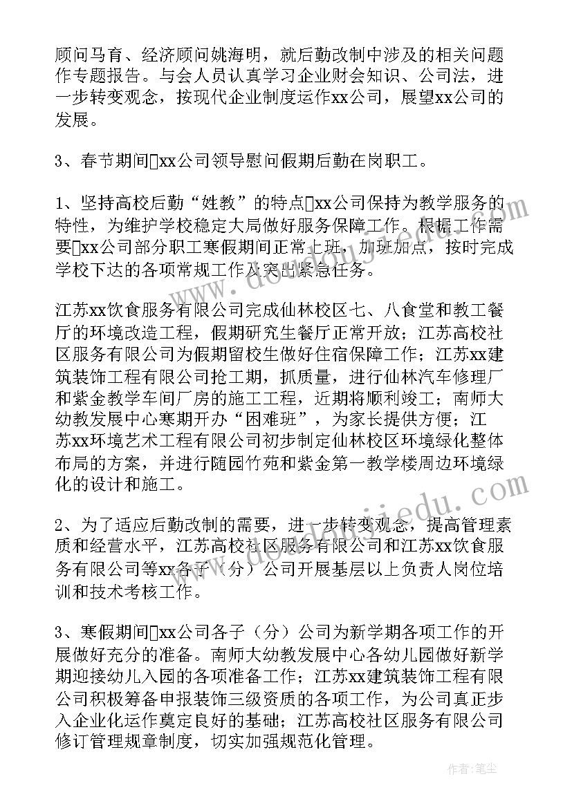 2023年寒假教师工作总结 小学教师寒假工作总结(模板6篇)