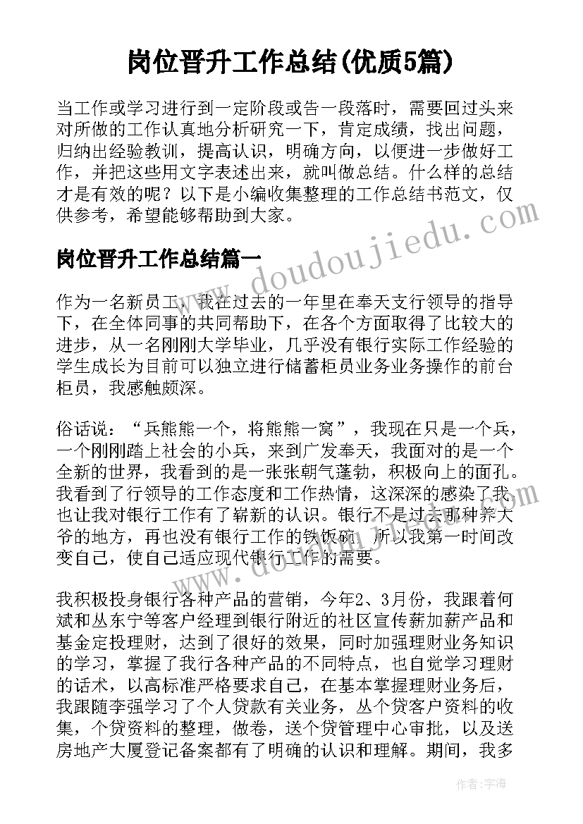 苏教版五年级练习七教学反思 苏教版五年级积的近似值教学反思(模板5篇)