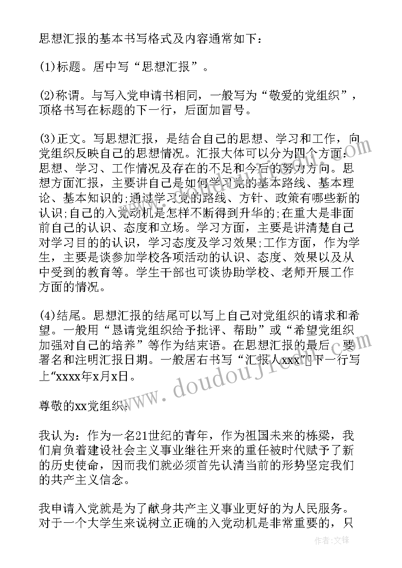 2023年八年级上学期英语开学计划表(优质10篇)