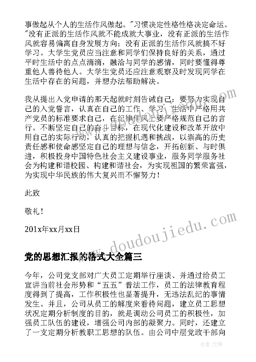 2023年八年级上学期英语开学计划表(优质10篇)