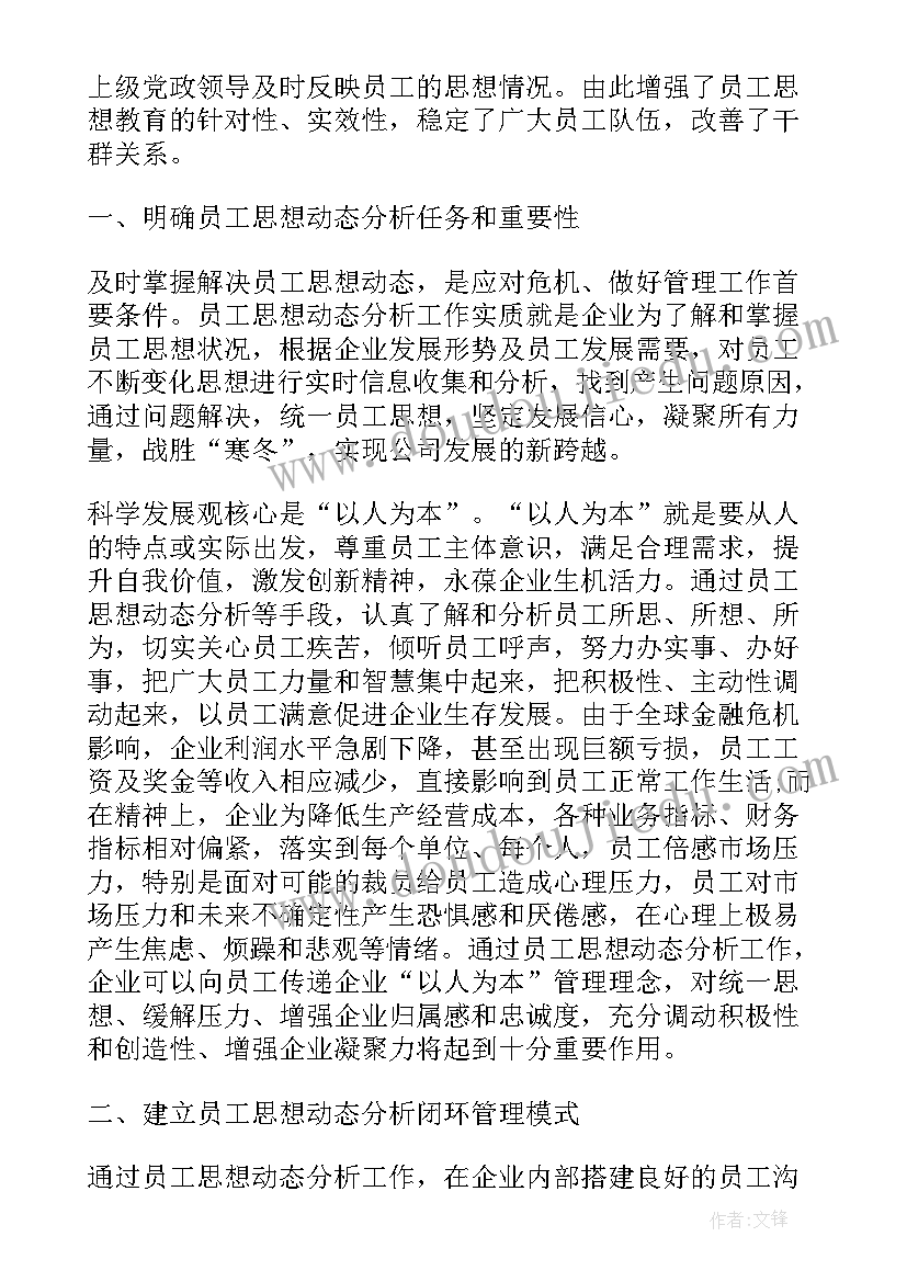 2023年八年级上学期英语开学计划表(优质10篇)