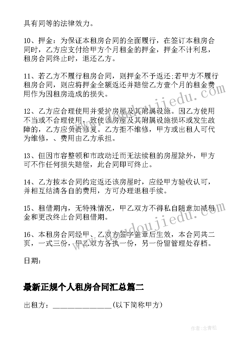 最新消防趣味活动活动项目 消防防火安全活动方案(实用9篇)