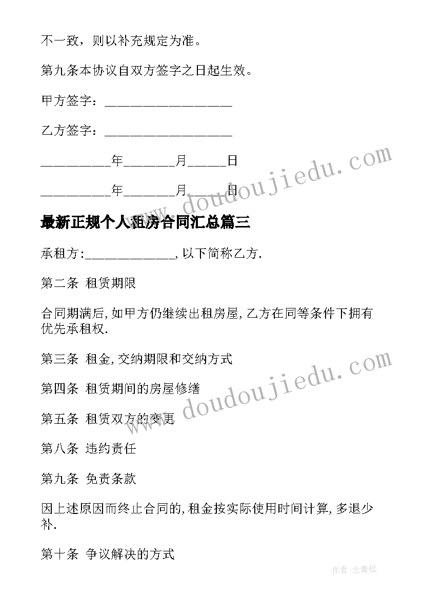 最新消防趣味活动活动项目 消防防火安全活动方案(实用9篇)