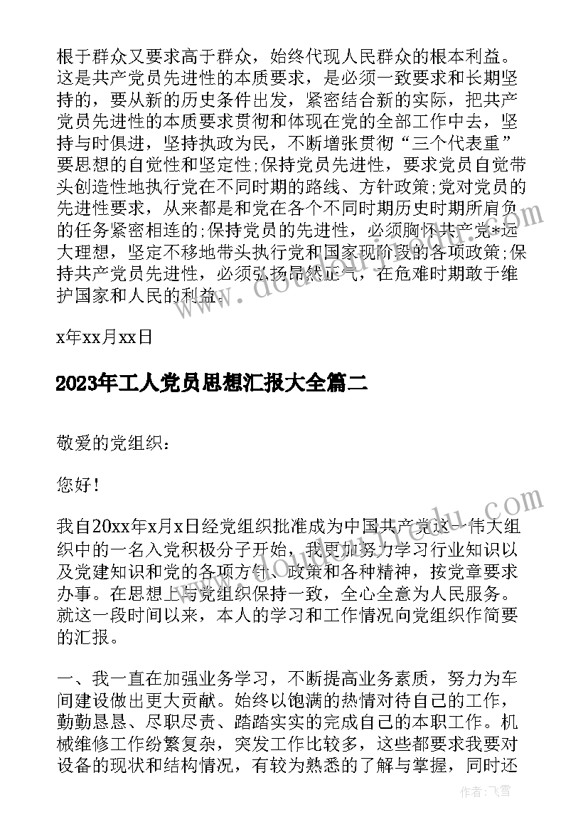 2023年两位数乘两位数笔算教学反思 两位数减两位数教学反思(精选9篇)