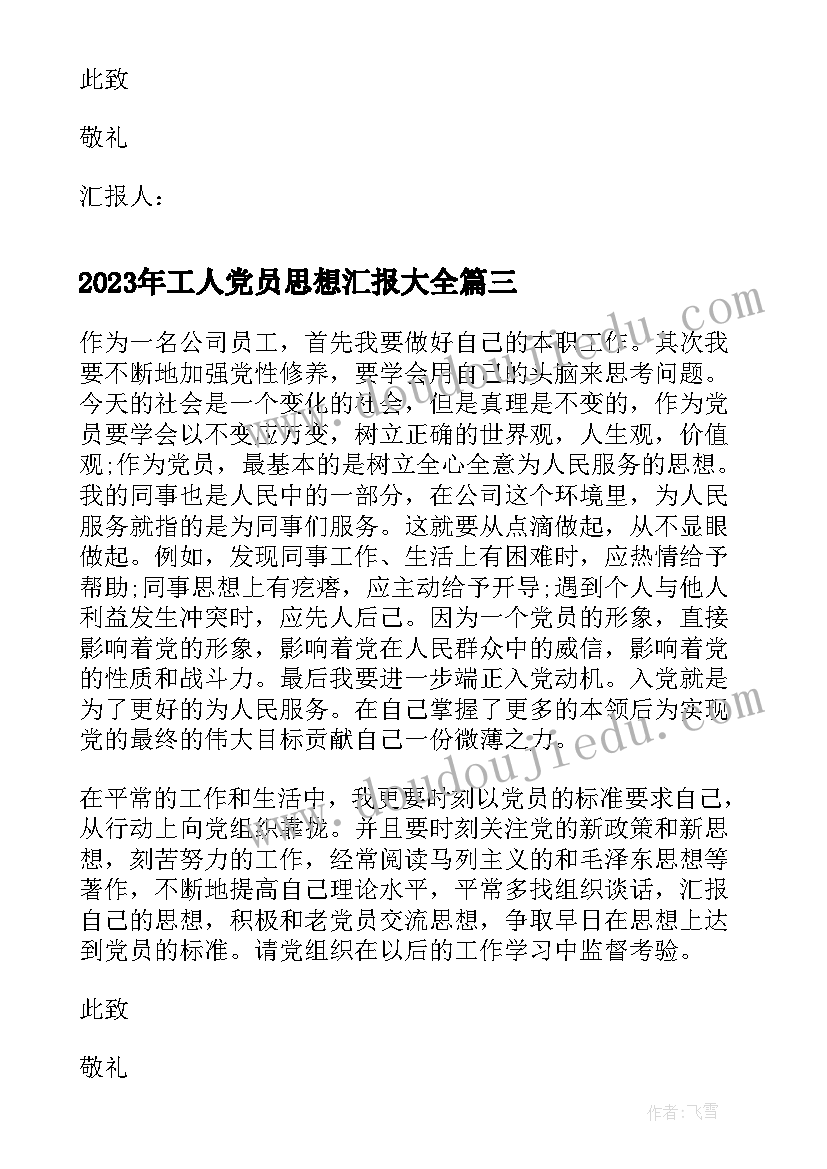 2023年两位数乘两位数笔算教学反思 两位数减两位数教学反思(精选9篇)