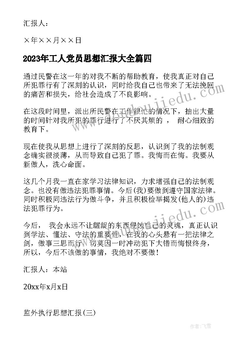 2023年两位数乘两位数笔算教学反思 两位数减两位数教学反思(精选9篇)