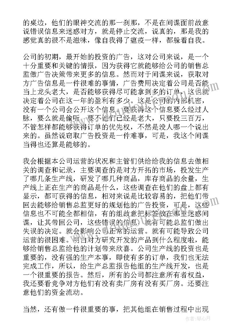 2023年erp沙盘简介 erp沙盘模拟心得(优质7篇)