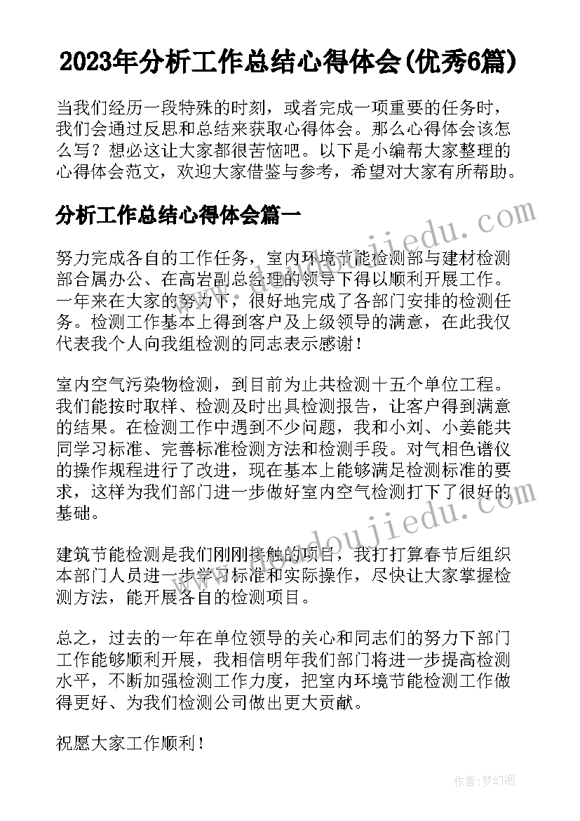 2023年学校开学初党建工作布置 开学活动方案(大全6篇)