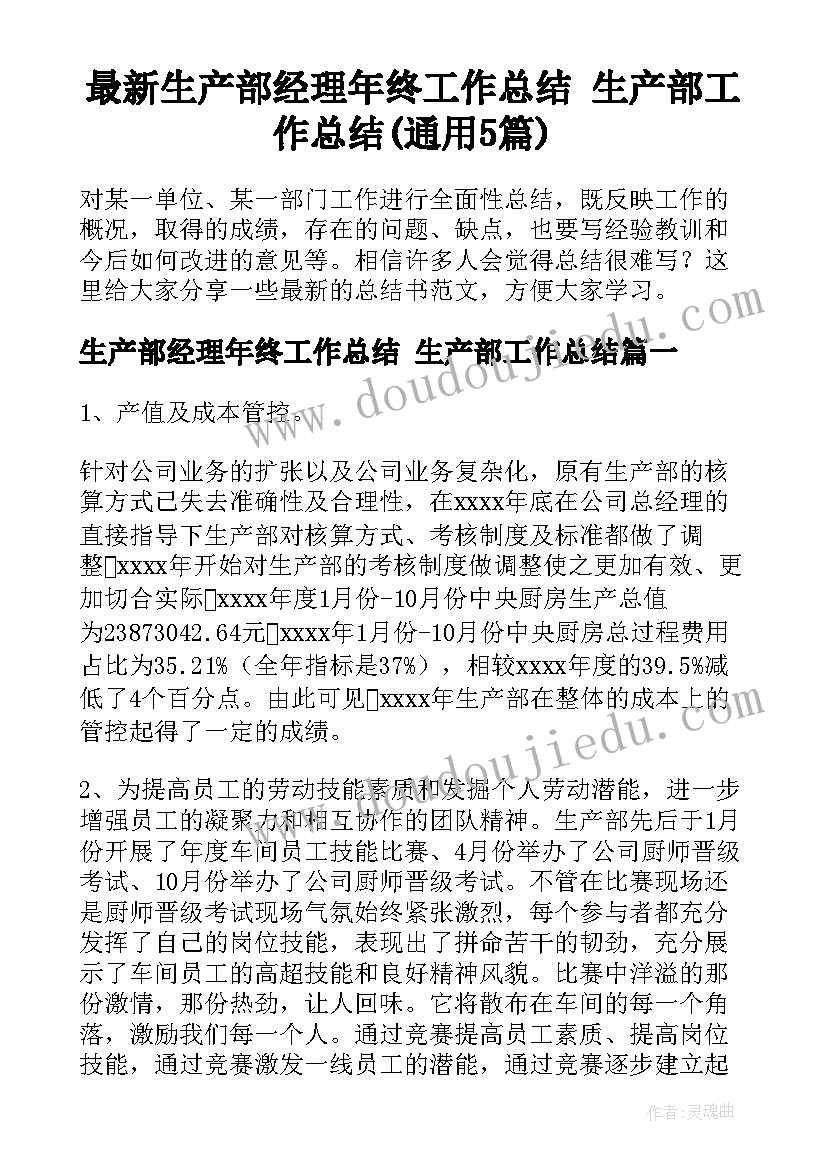 2023年上海版五年级英语教学计划 五年级英语教学计划(优质9篇)