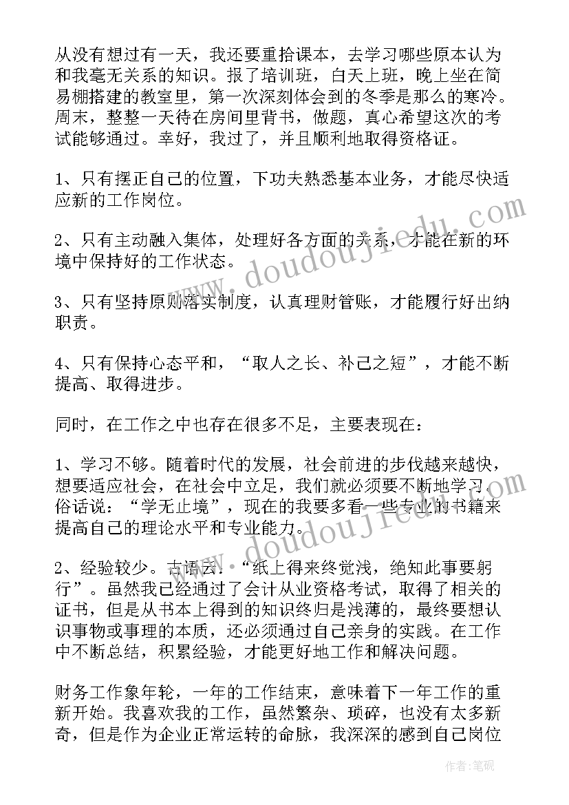 最新邮储银行出纳员工年终工作总结 银行出纳工作总结(大全5篇)