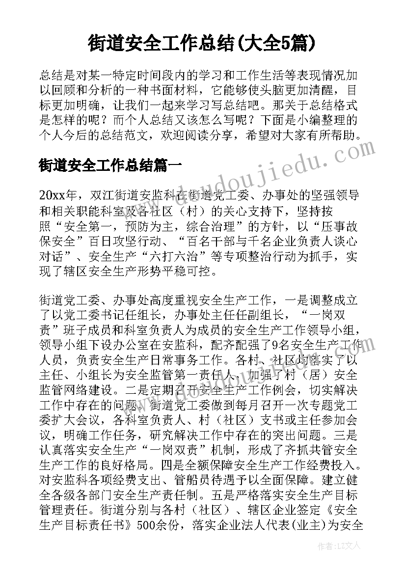 京剧欣赏教案反思(优质10篇)