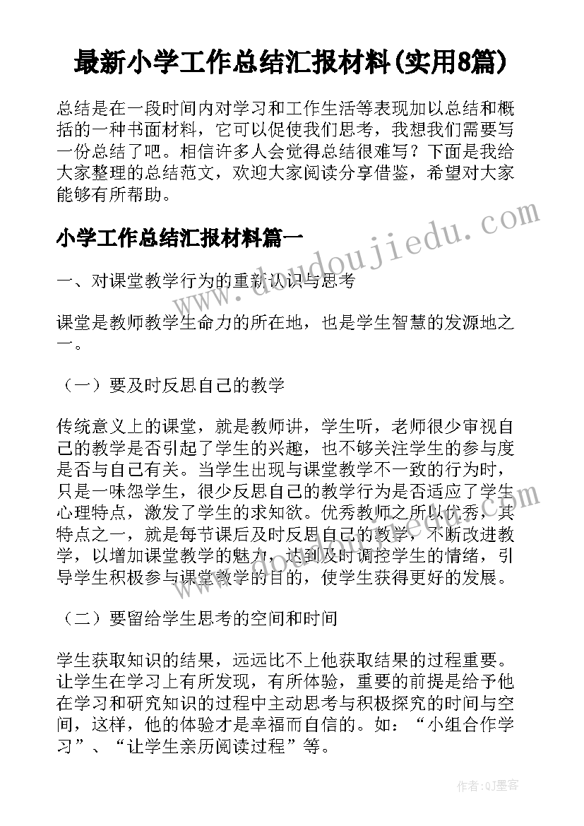 幼儿园年轻教师观摩活动总结(精选5篇)