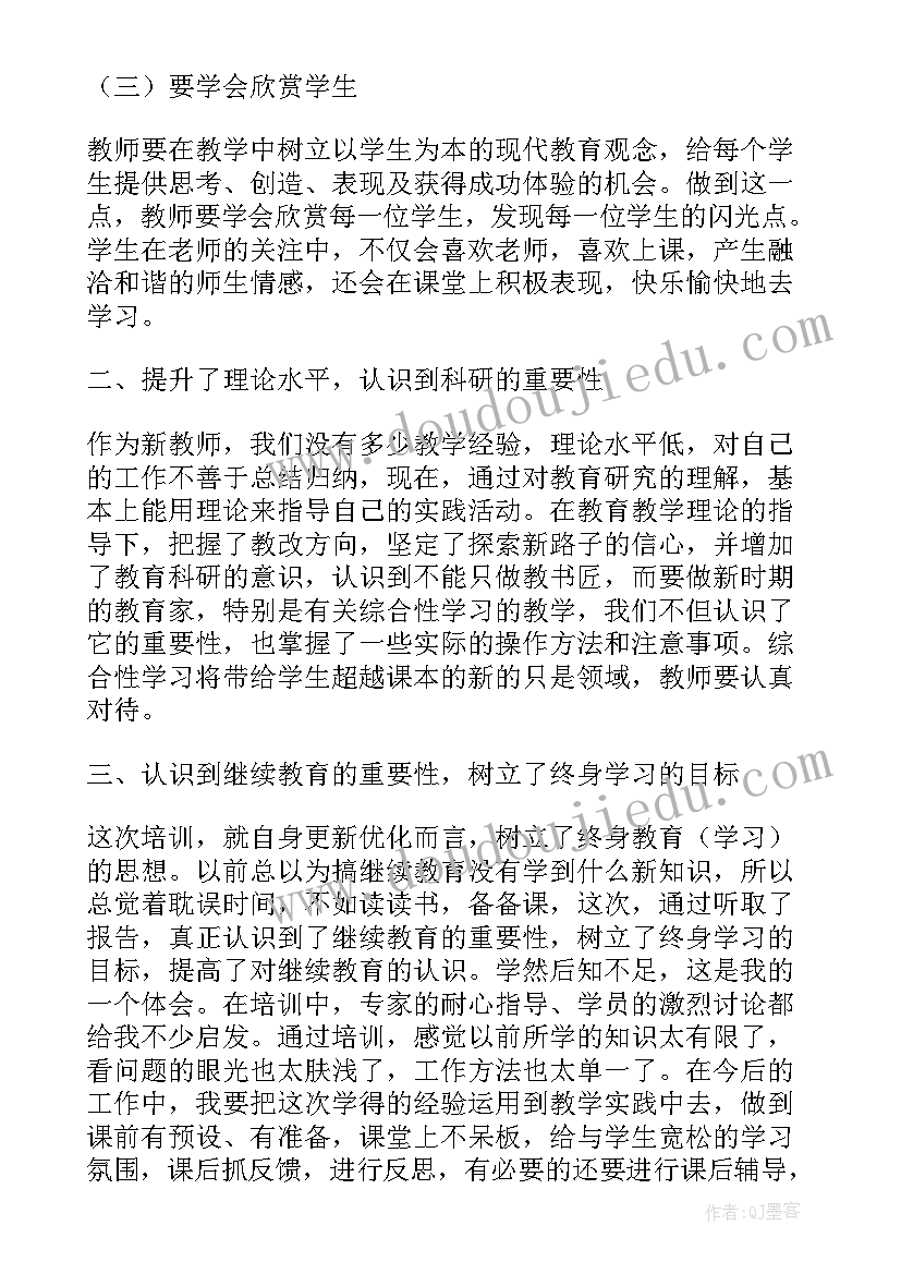 幼儿园年轻教师观摩活动总结(精选5篇)