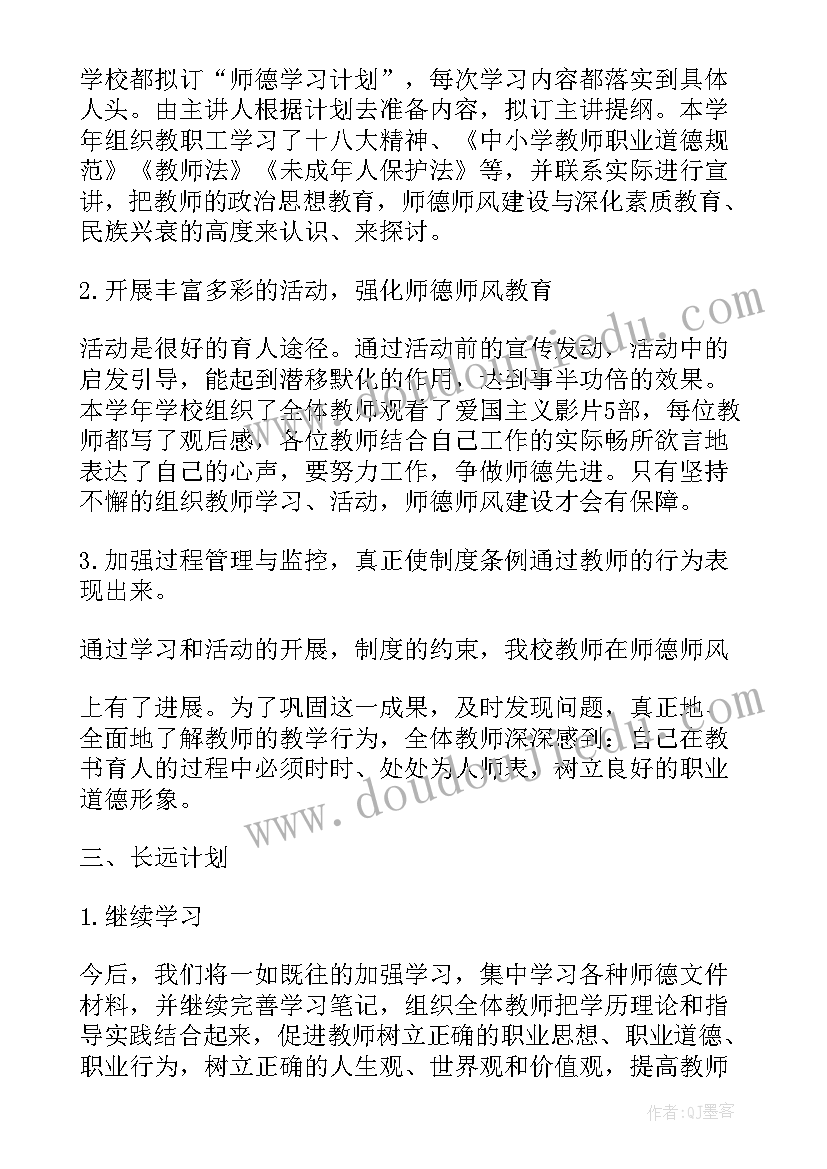 幼儿园年轻教师观摩活动总结(精选5篇)