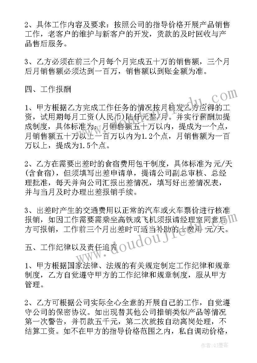 最新社会组织人员聘用合同 人员聘用合同(优秀9篇)