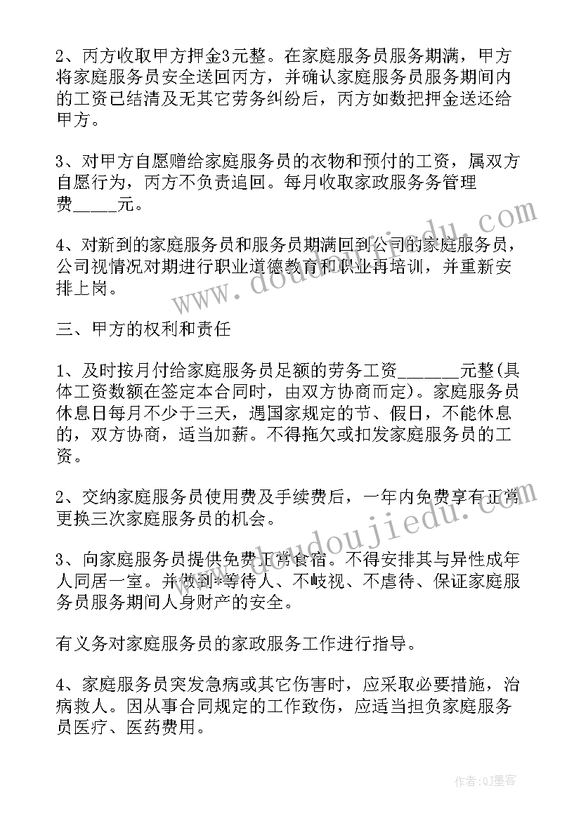 最新门窗安装合作协议合同 厨房门窗安装合同(模板10篇)