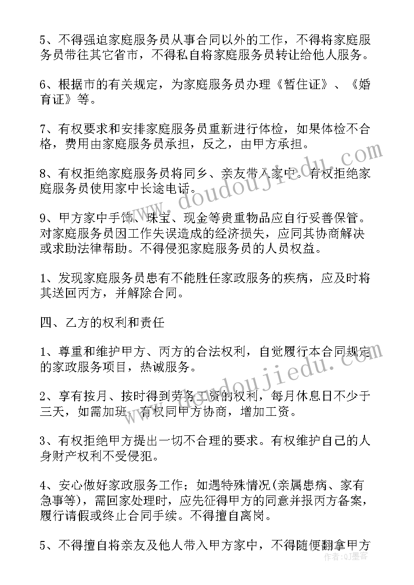 最新门窗安装合作协议合同 厨房门窗安装合同(模板10篇)