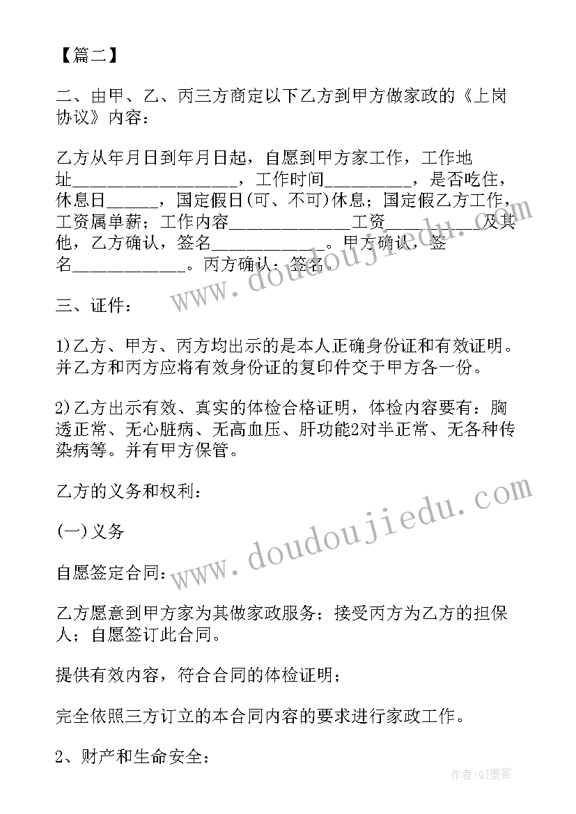 最新门窗安装合作协议合同 厨房门窗安装合同(模板10篇)