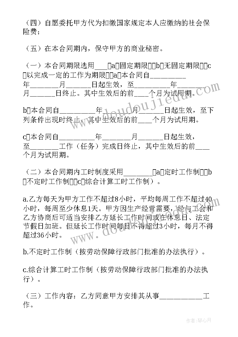 文艺晚会校长致辞(汇总5篇)