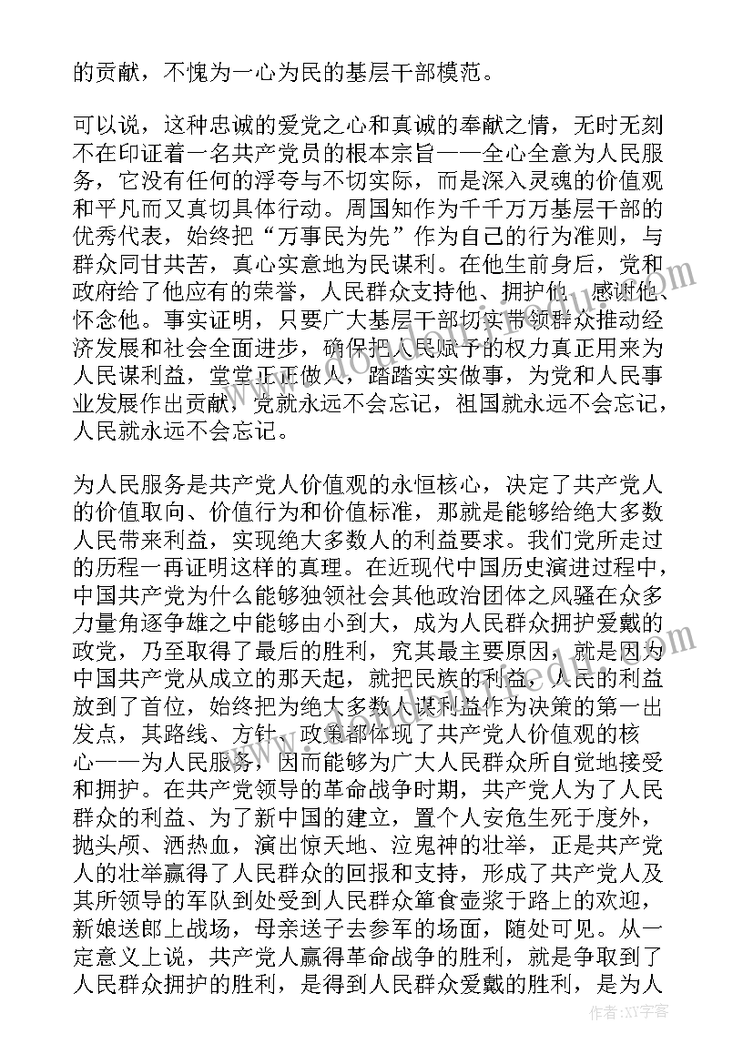 2023年五四青年节国旗下讲话演讲稿(优秀5篇)