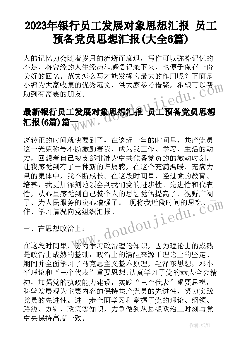 小学爱国卫生月活动报道 小学爱国卫生活动方案(精选5篇)