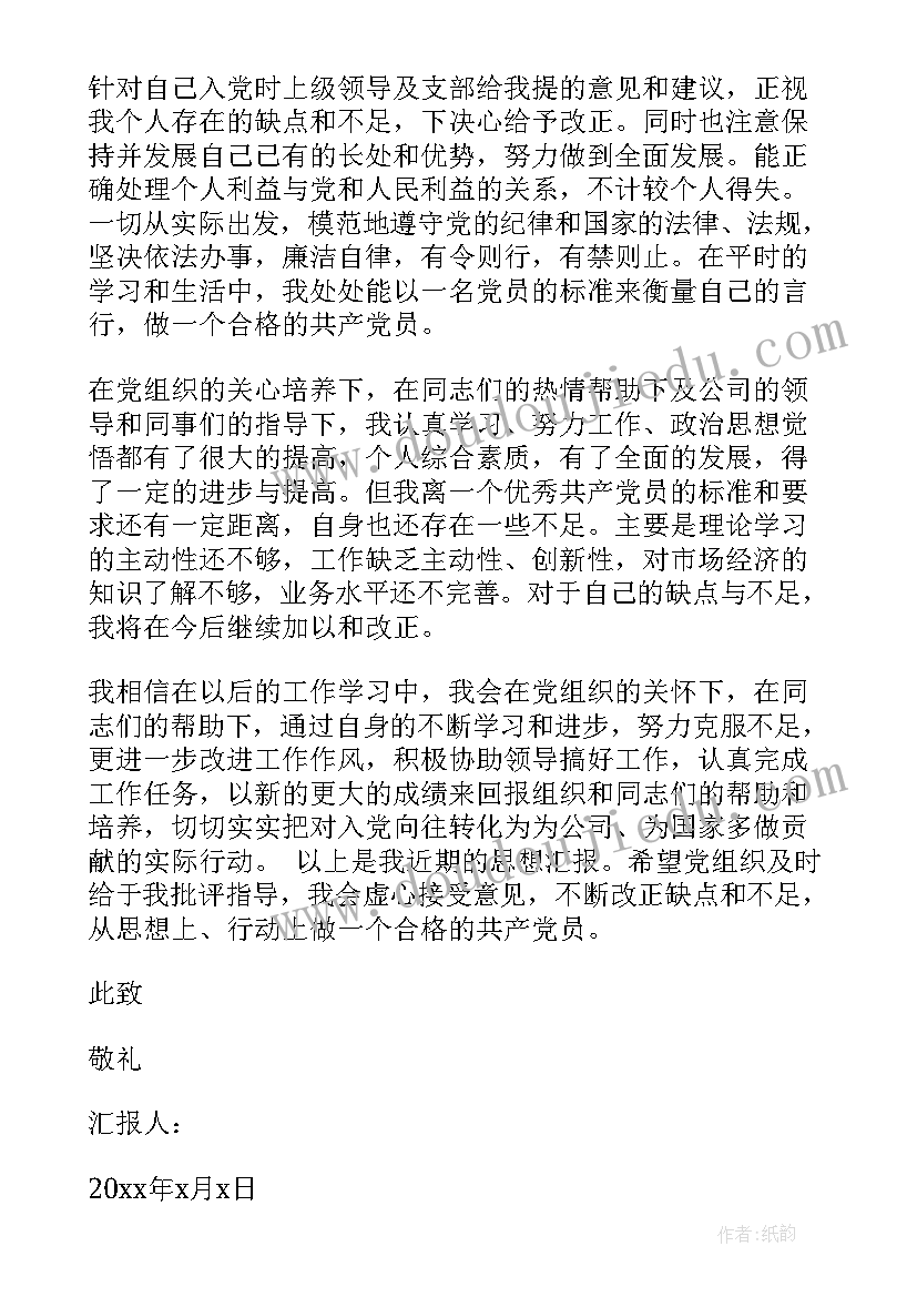 小学爱国卫生月活动报道 小学爱国卫生活动方案(精选5篇)