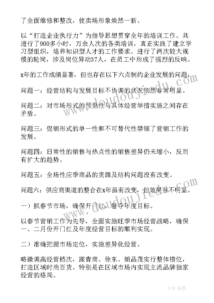 商场收银员工作总结与计划(通用6篇)