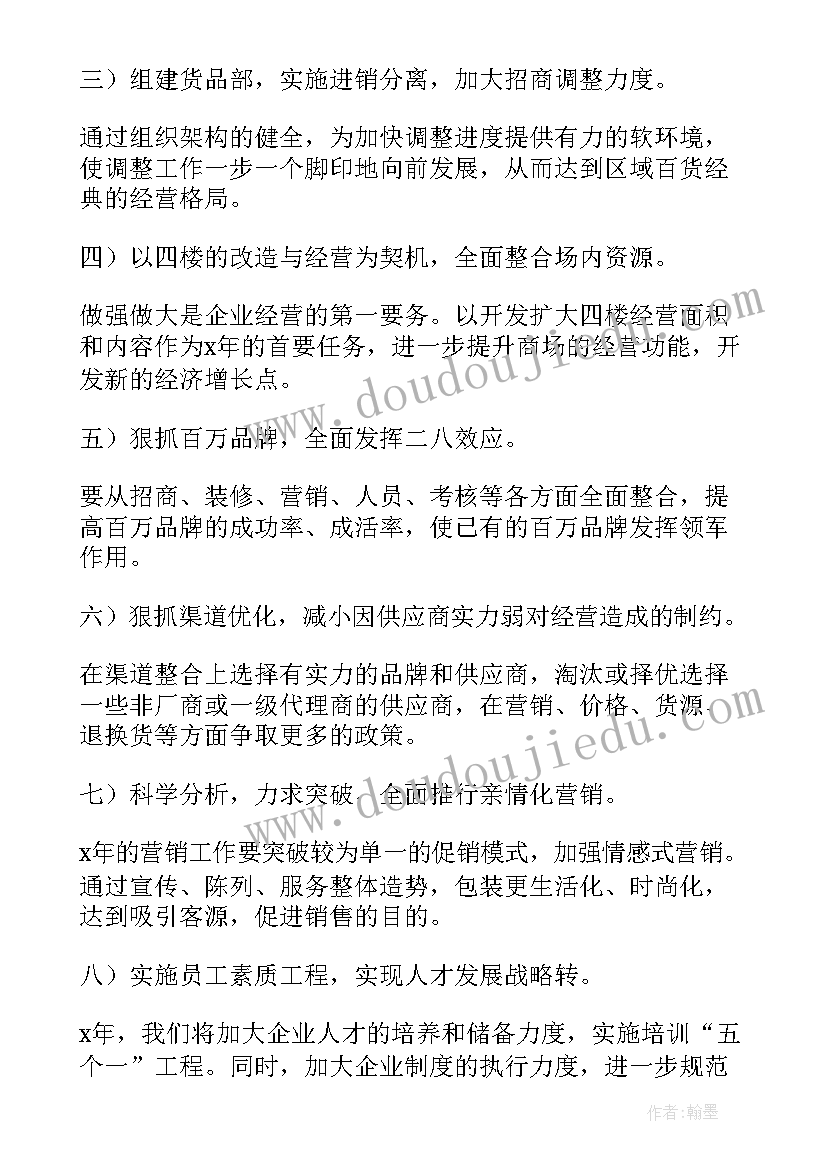 商场收银员工作总结与计划(通用6篇)