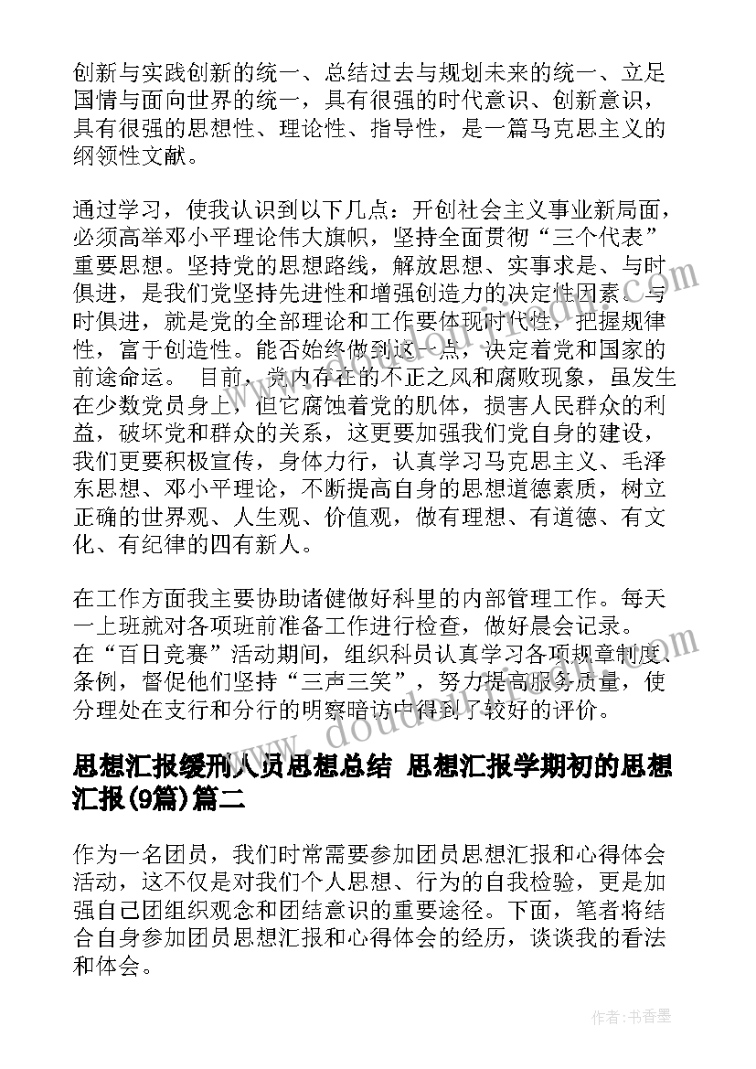 小学双拥活动简报(实用6篇)