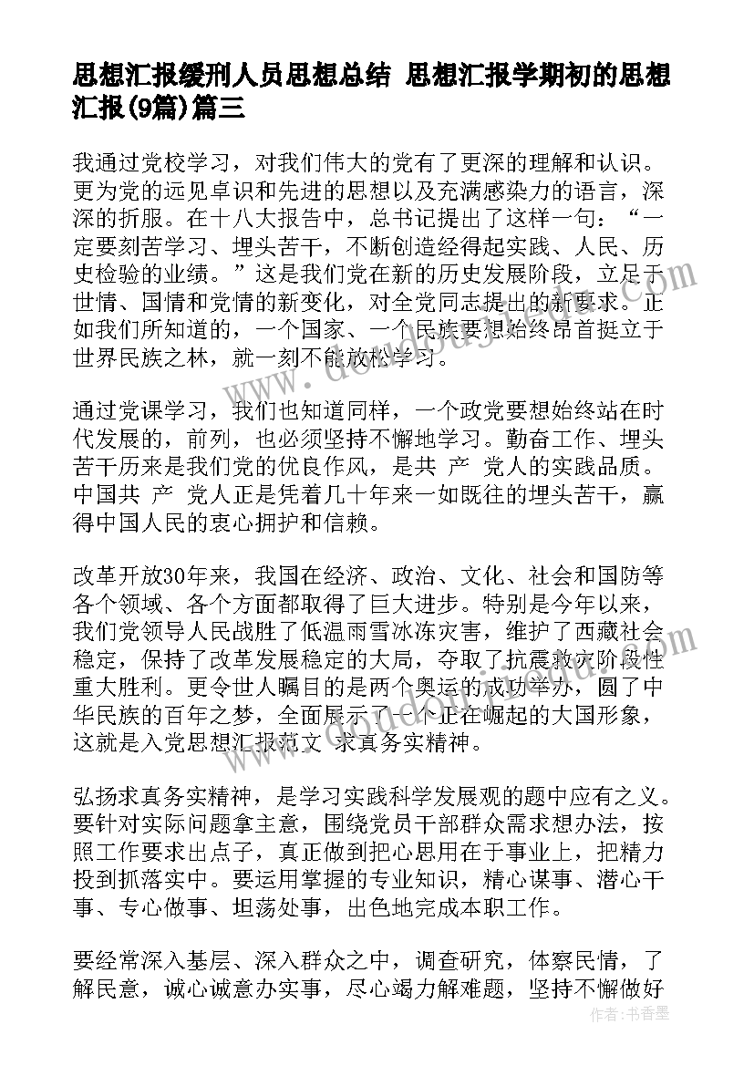 小学双拥活动简报(实用6篇)