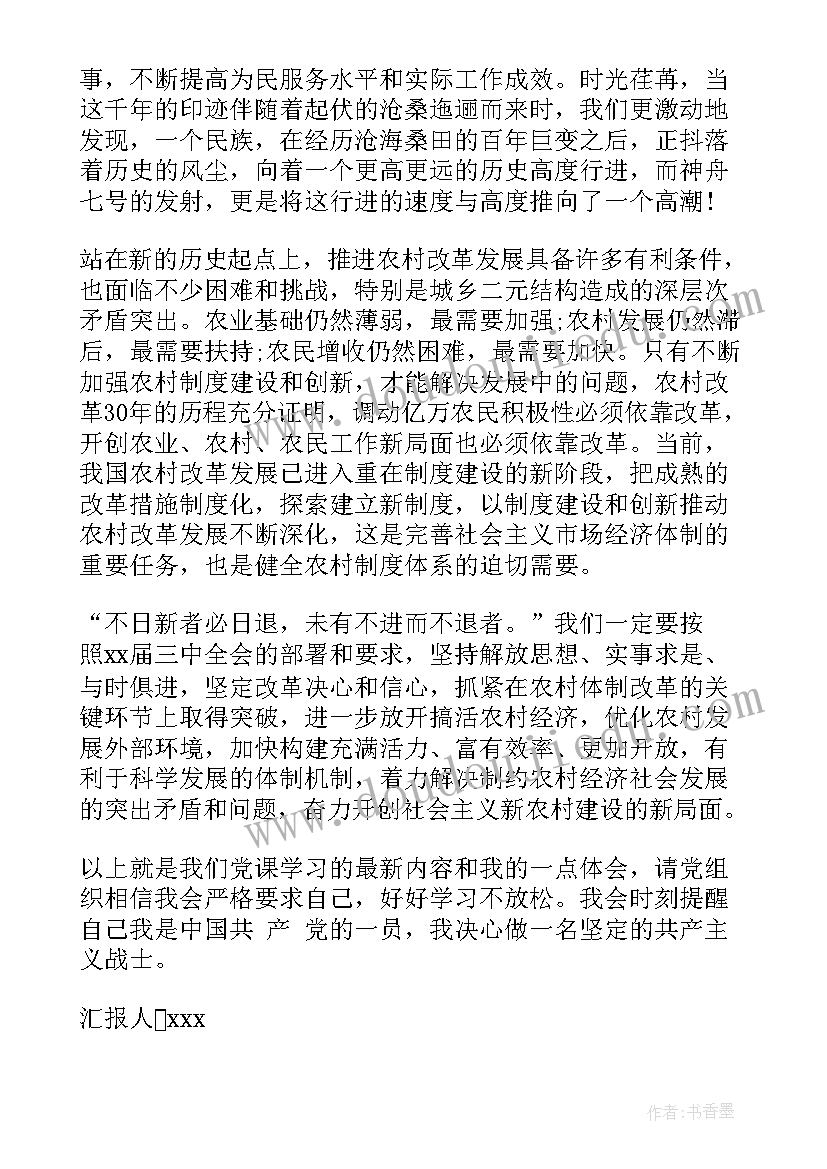 小学双拥活动简报(实用6篇)