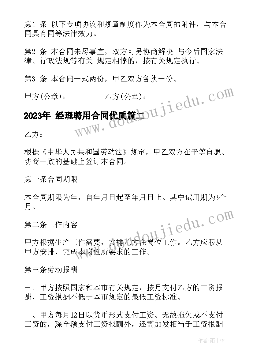 2023年初中立定跳远教学反思与评价 立定跳远教学反思(汇总5篇)