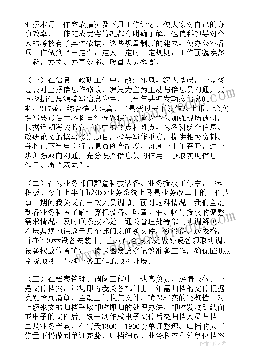 2023年刑事审判庭工作总结 工作总结(优质6篇)